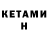 Кетамин VHQ PHOENIX GAMES