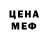 Амфетамин Розовый BEBIT TV