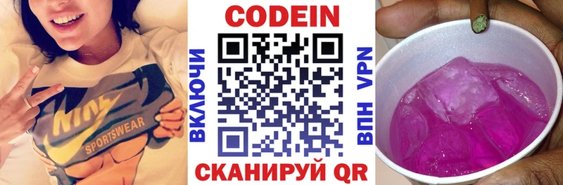 купить   Черкесск  Кодеин напиток Lean (лин) 