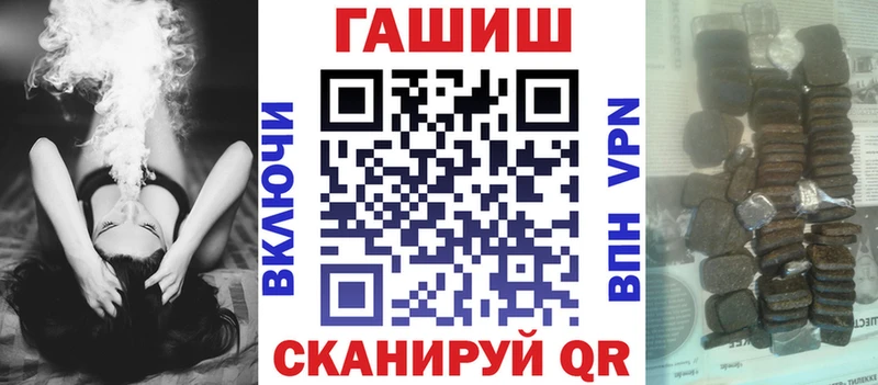 ГАШ гашик  Черкесск 