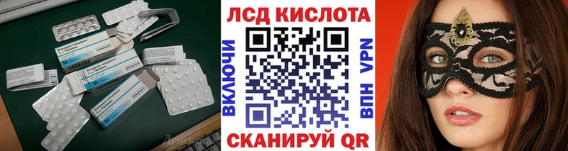 купить Черкесск Лсд 25 экстази кислота